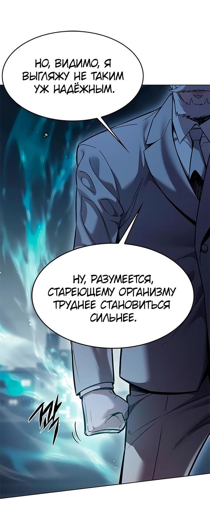 Read Элисед RU Manga Online