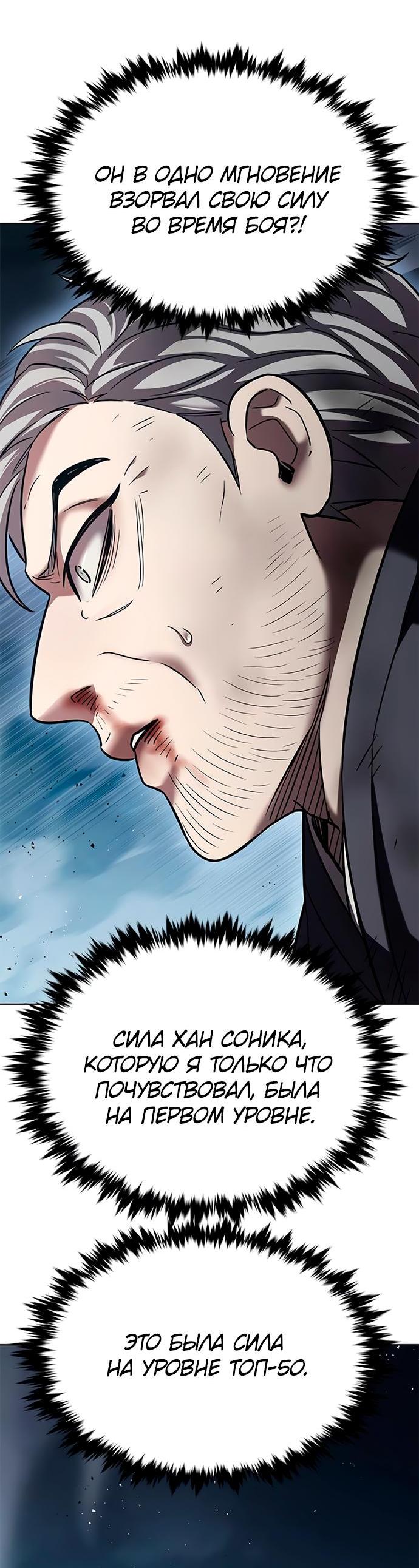 Read Элисед RU Manga Online