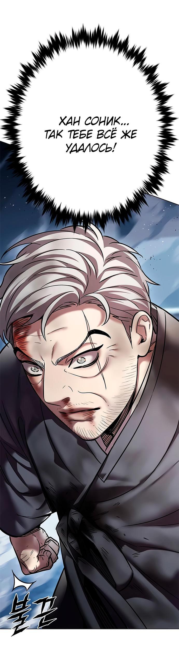 Read Элисед RU Manga Online