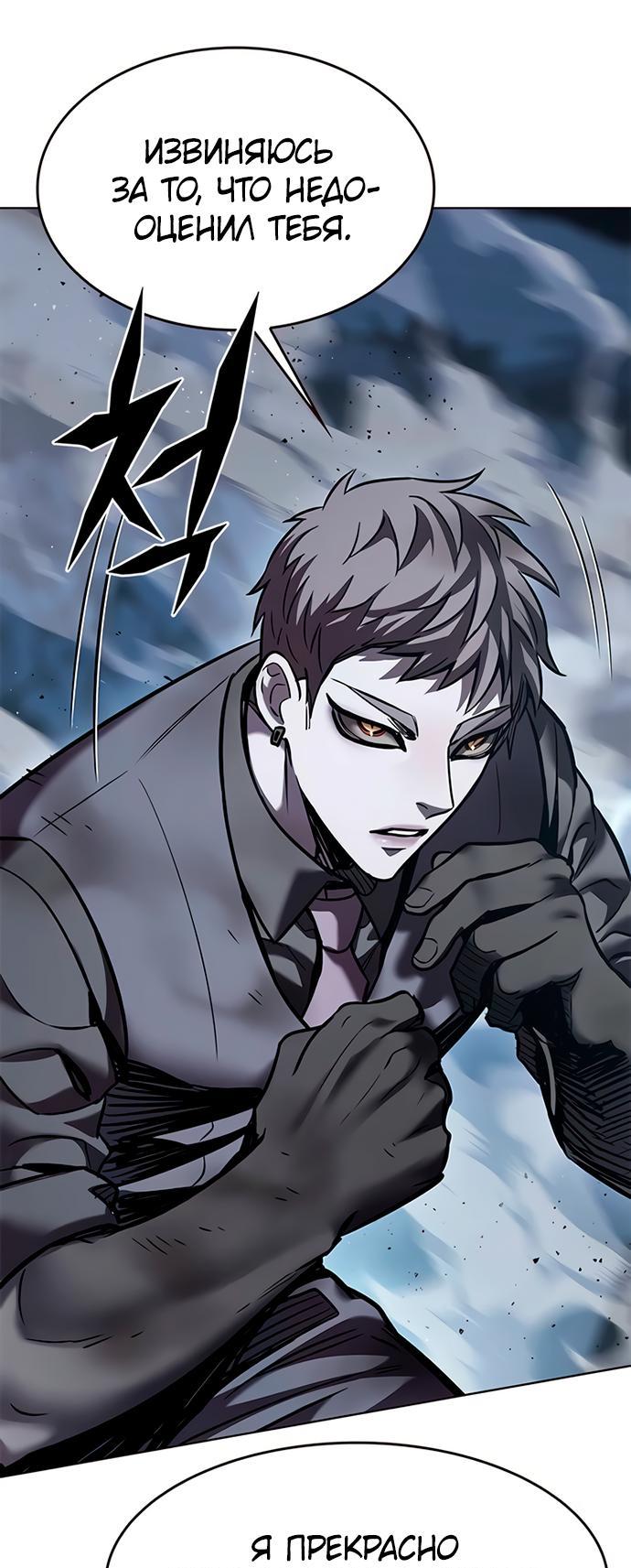 Read Элисед RU Manga Online