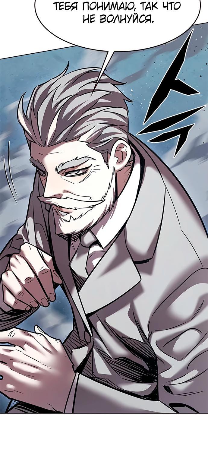 Read Элисед RU Manga Online