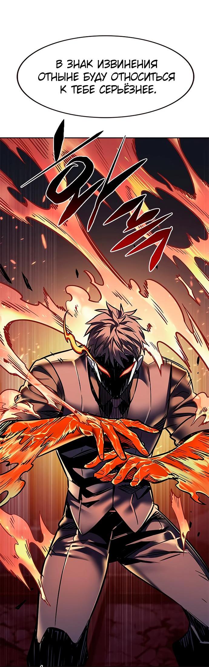 Read Элисед RU Manga Online