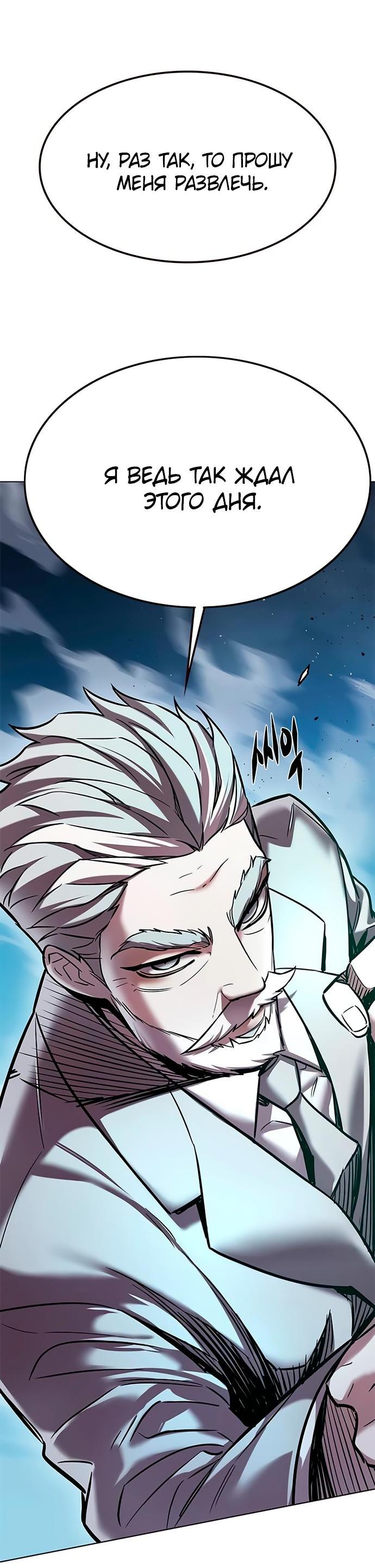 Read Элисед RU Manga Online