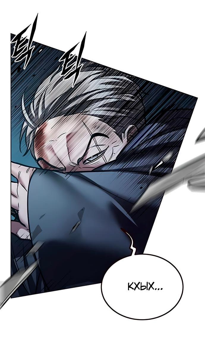 Read Элисед RU Manga Online