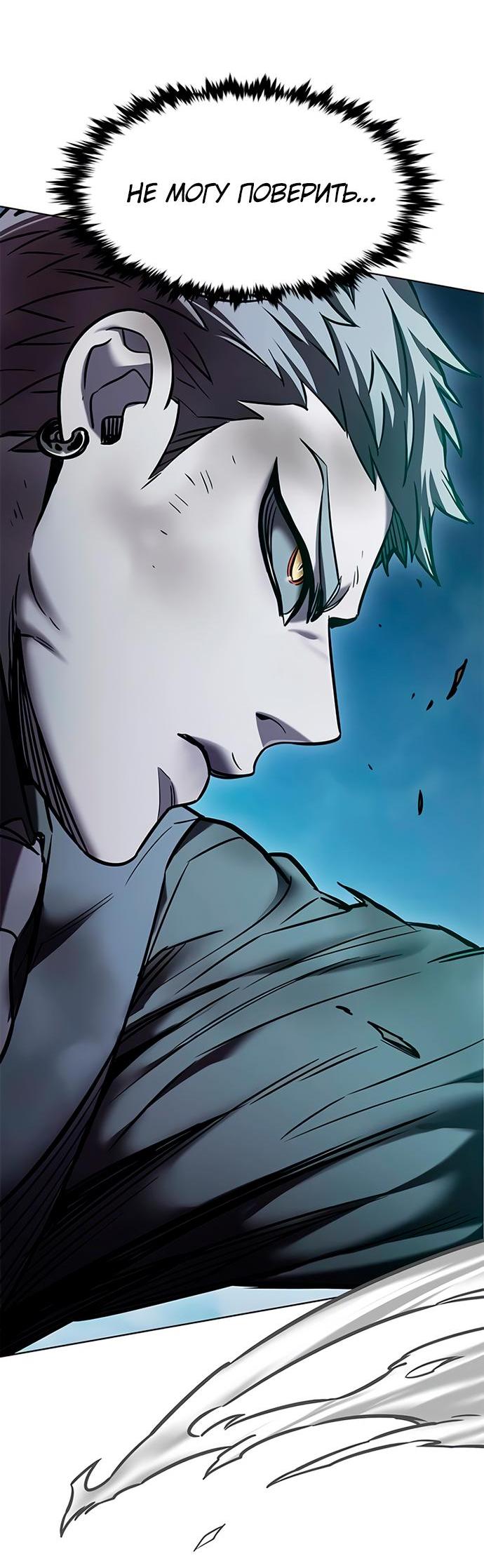 Read Элисед RU Manga Online