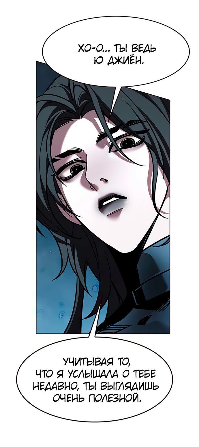 Read Элисед RU Manga Online