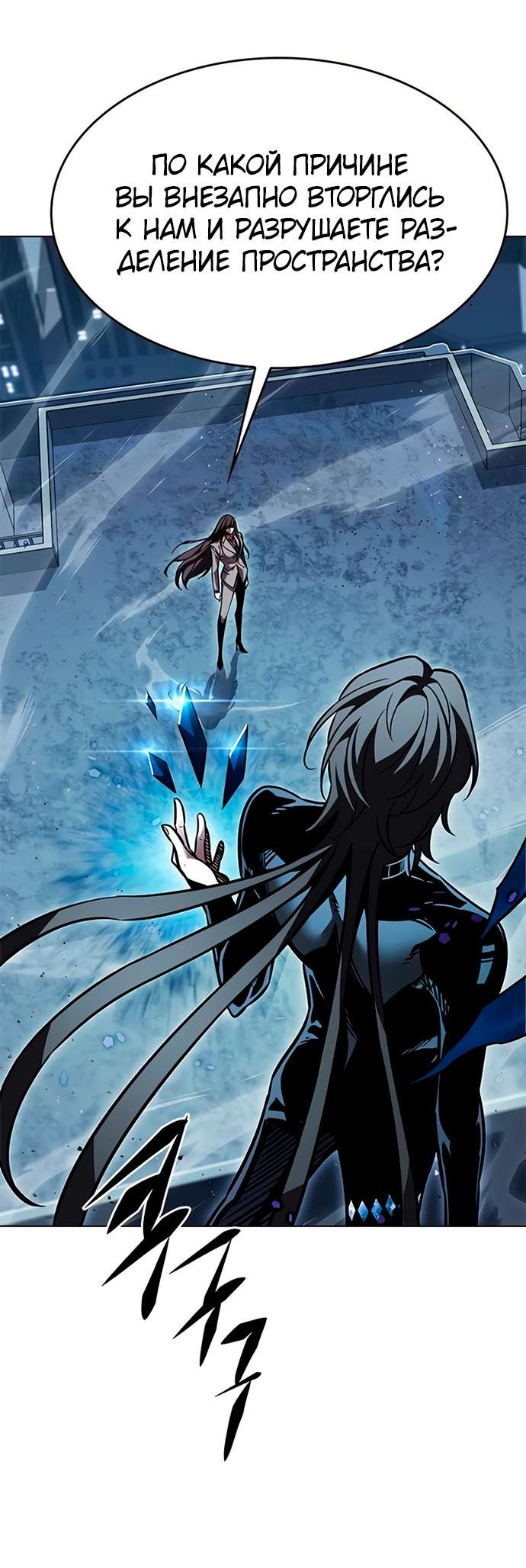 Read Элисед RU Manga Online