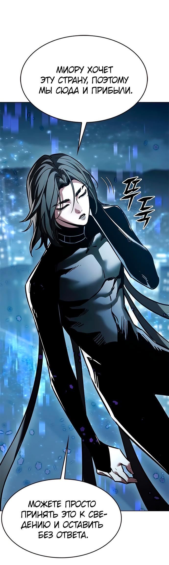 Read Элисед RU Manga Online