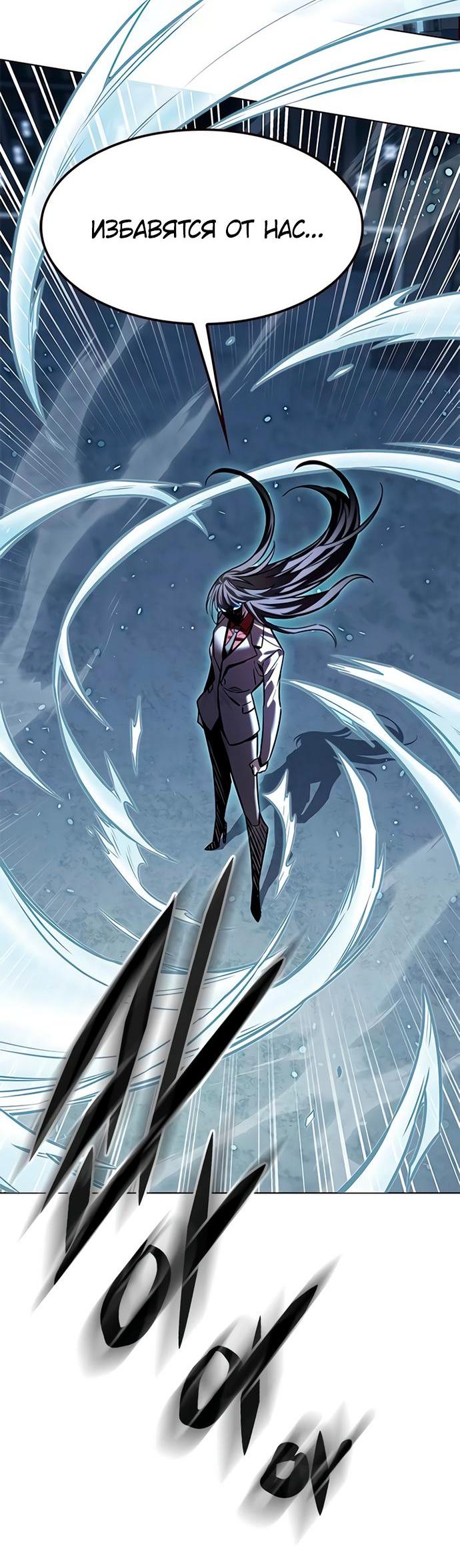 Read Элисед RU Manga Online