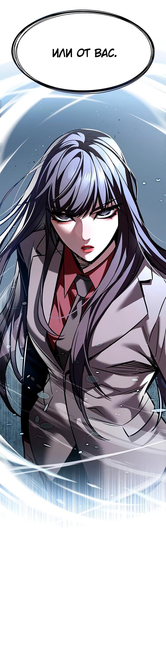 Read Элисед RU Manga Online