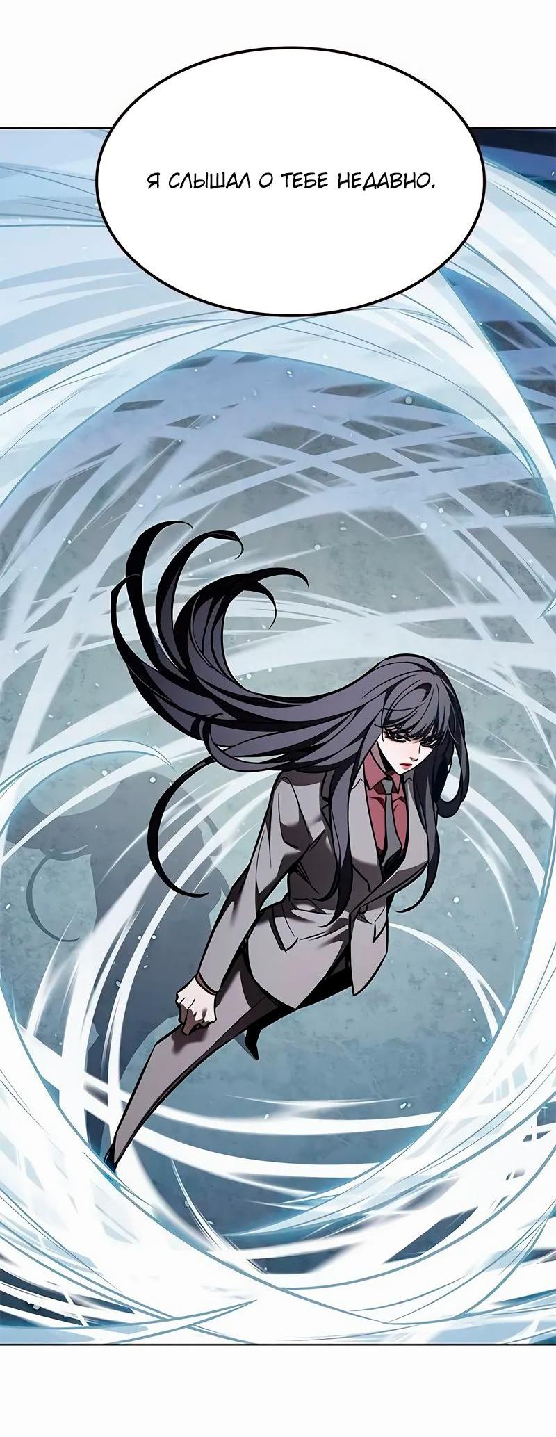 Read Элисед RU Manga Online