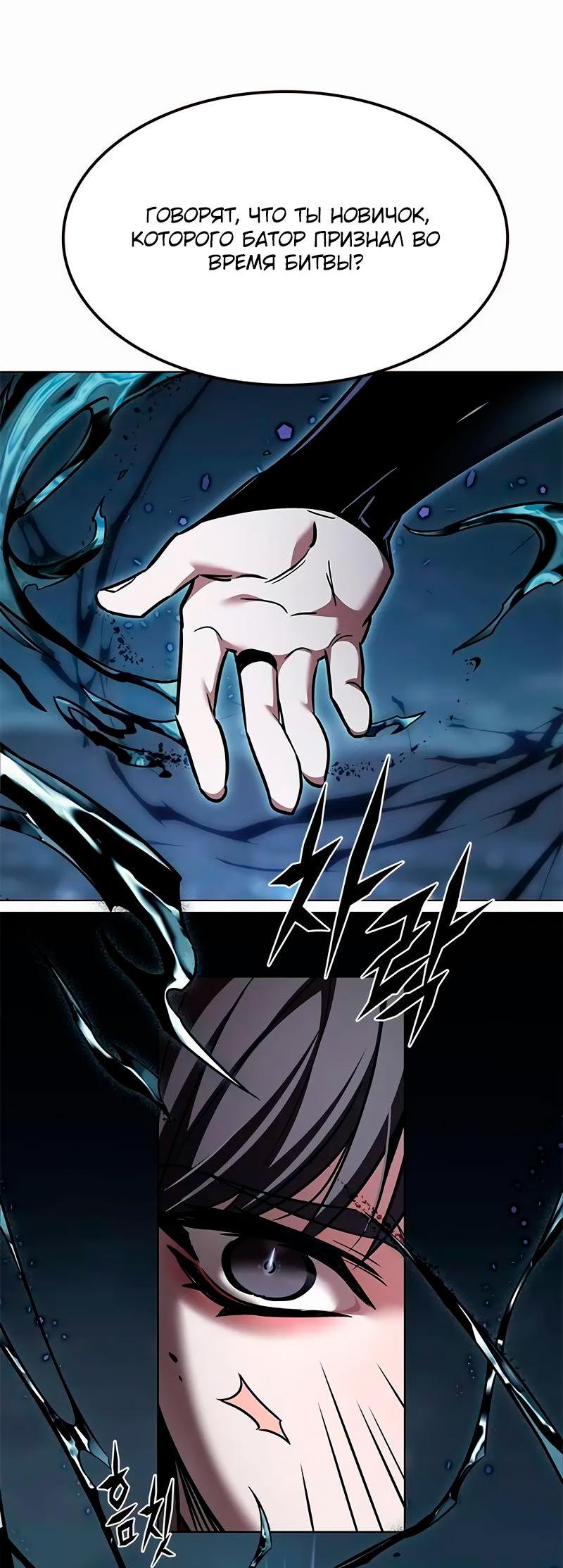 Read Элисед RU Manga Online