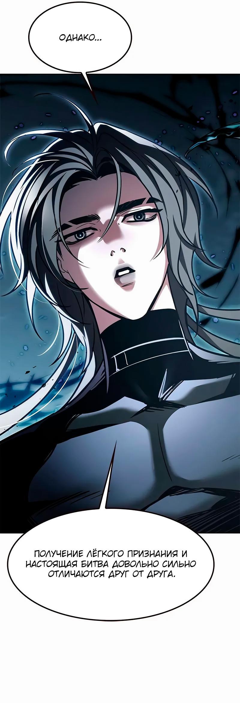 Read Элисед RU Manga Online