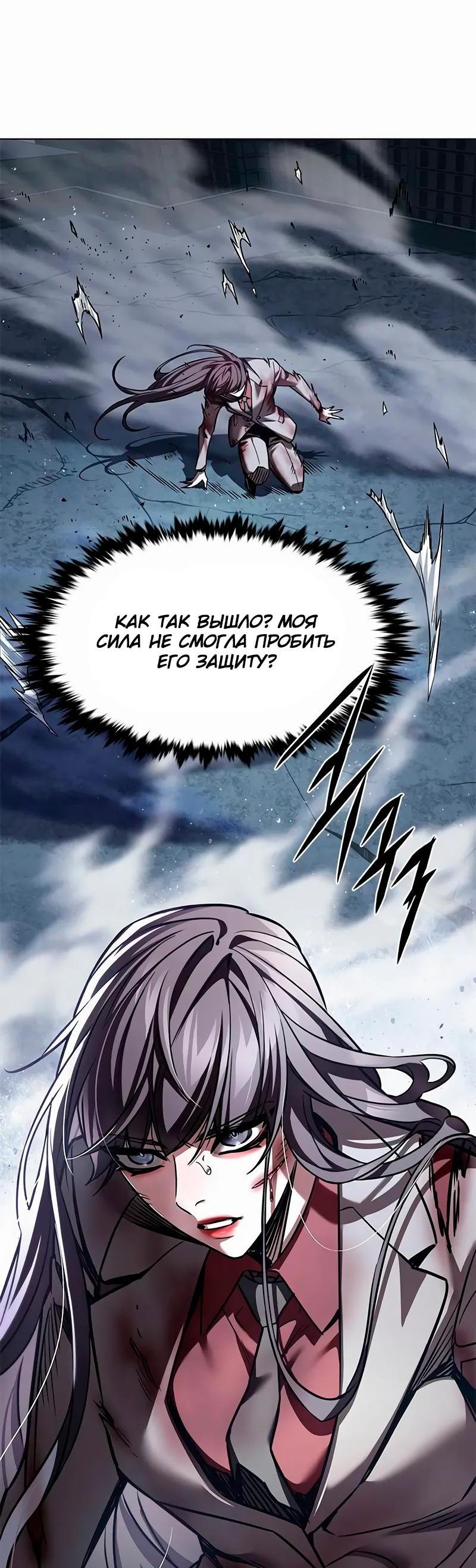 Read Элисед RU Manga Online