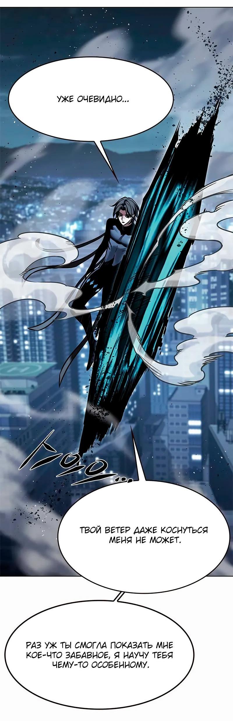 Read Элисед RU Manga Online