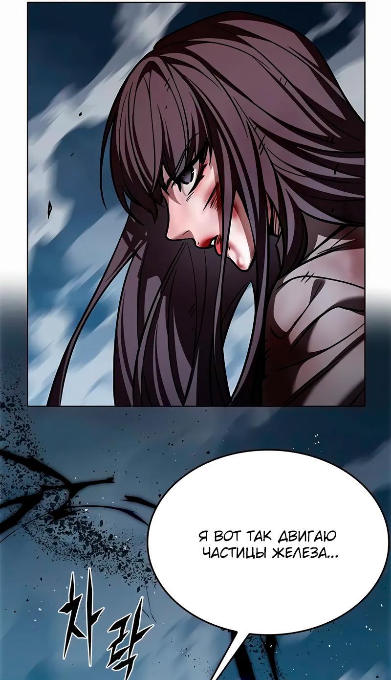 Read Элисед RU Manga Online