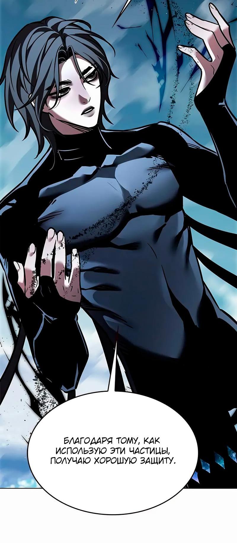 Read Элисед RU Manga Online