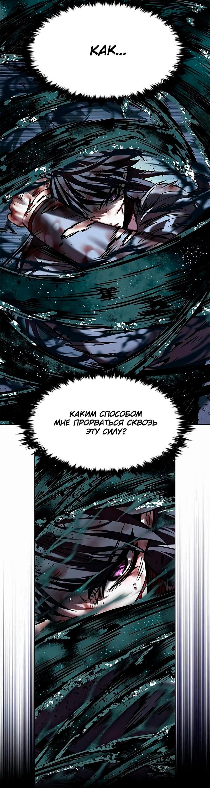 Read Элисед RU Manga Online