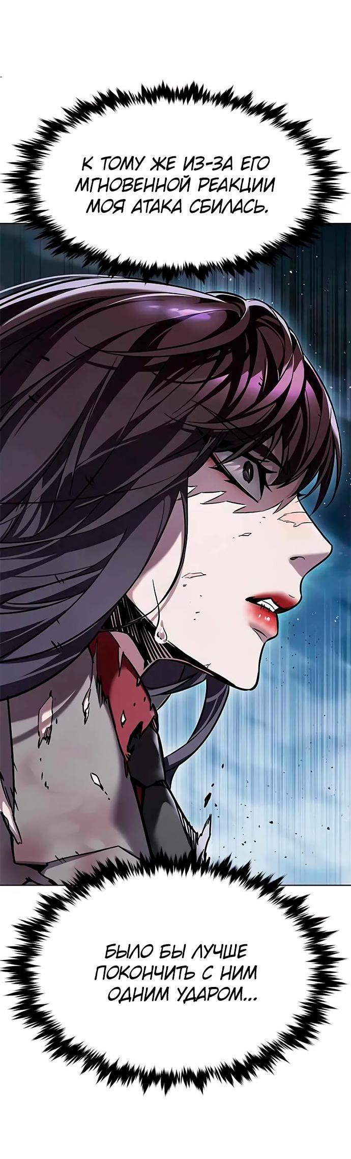 Read Элисед RU Manga Online