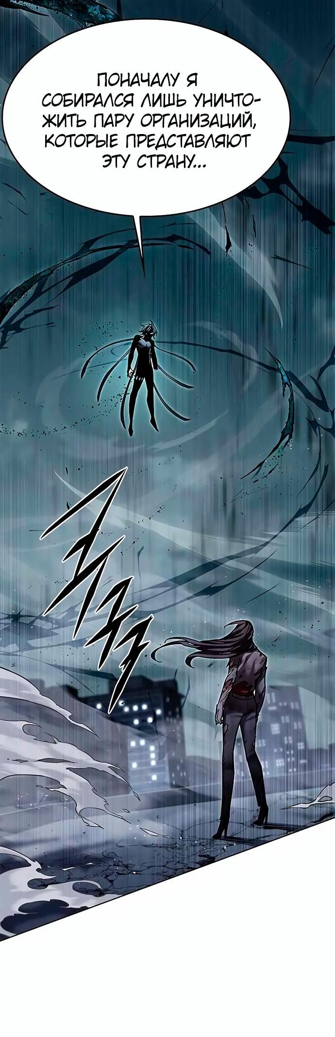 Read Элисед RU Manga Online