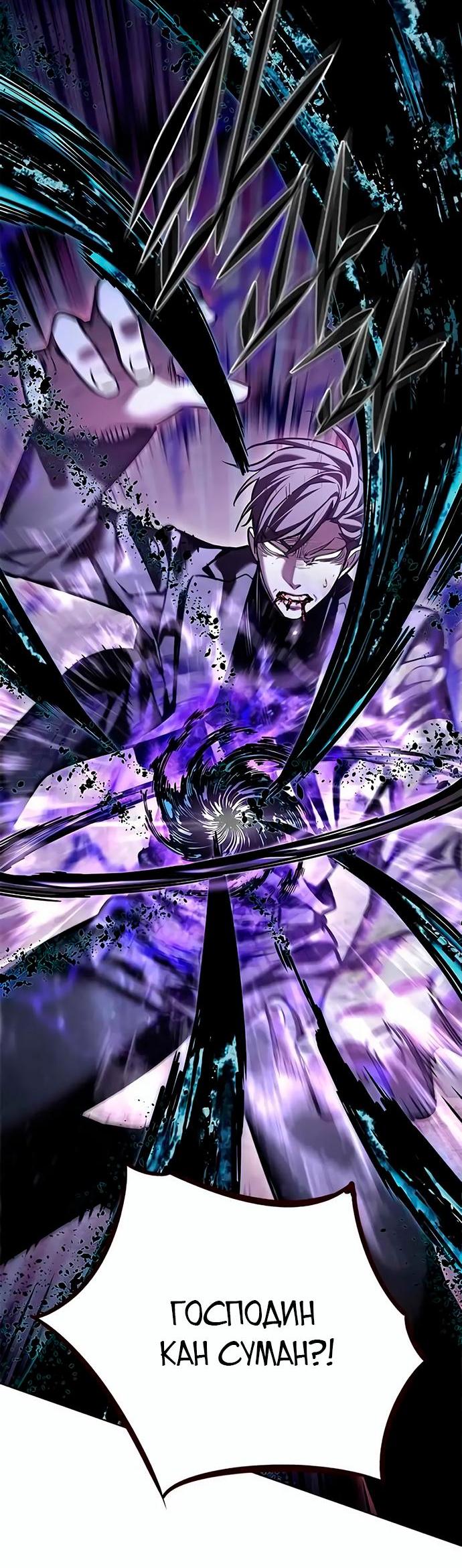 Read Элисед RU Manga Online