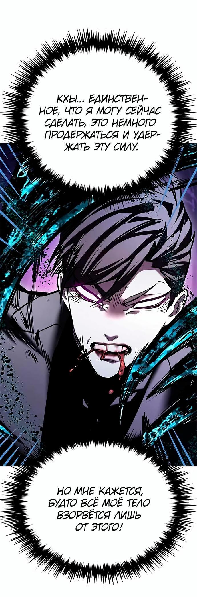 Read Элисед RU Manga Online