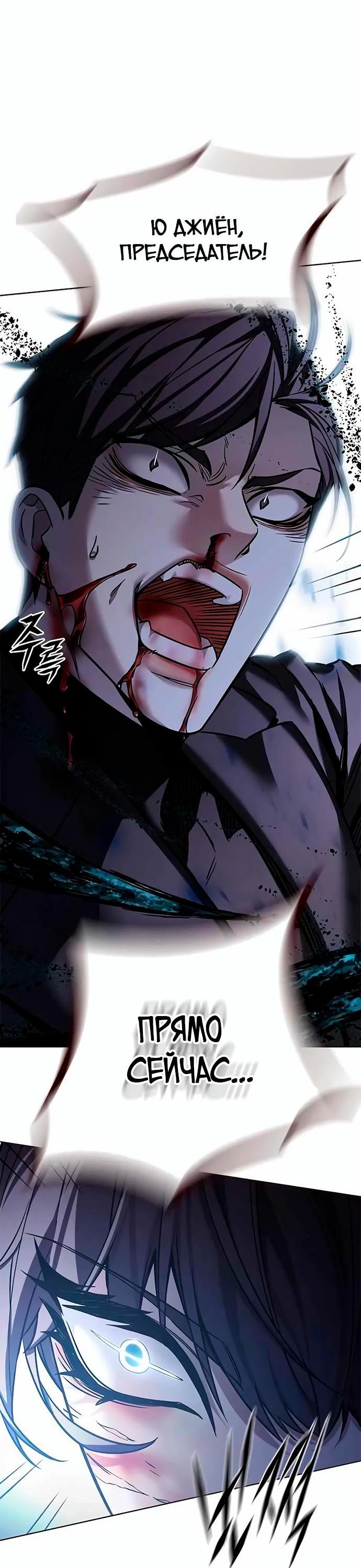 Read Элисед RU Manga Online