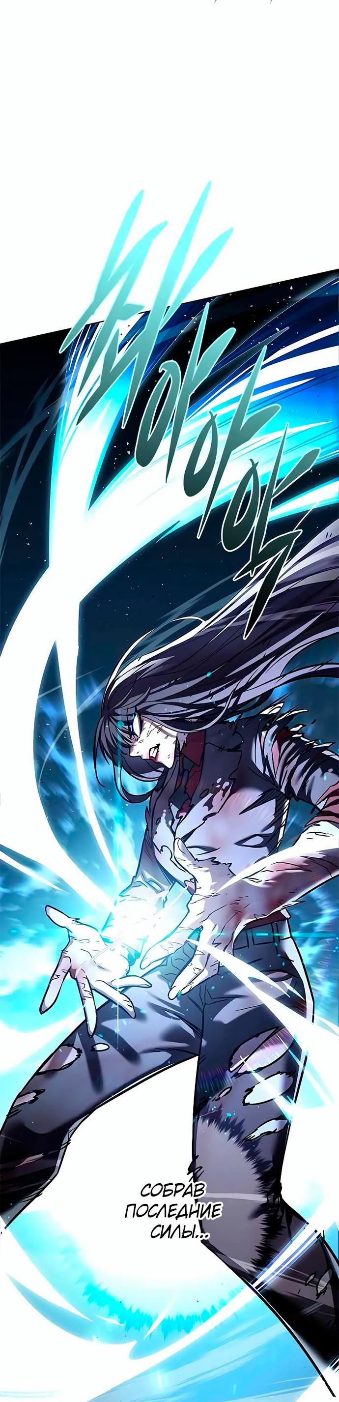 Read Элисед RU Manga Online