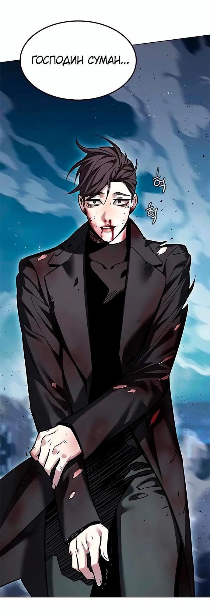 Read Элисед RU Manga Online