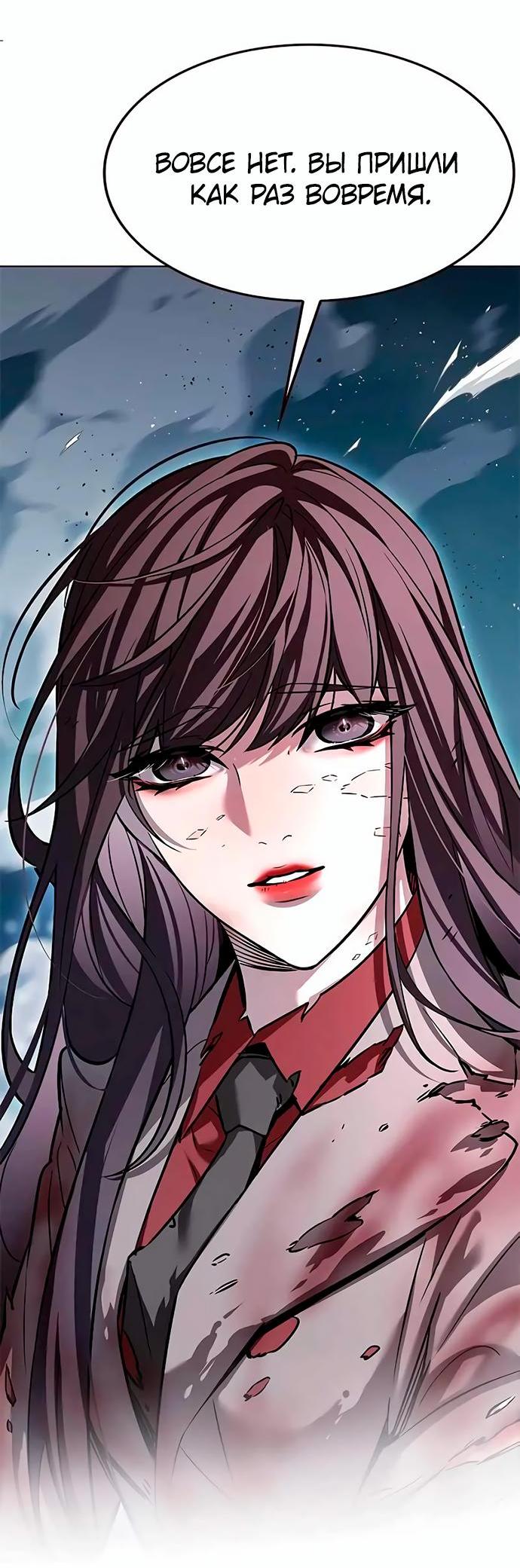 Read Элисед RU Manga Online