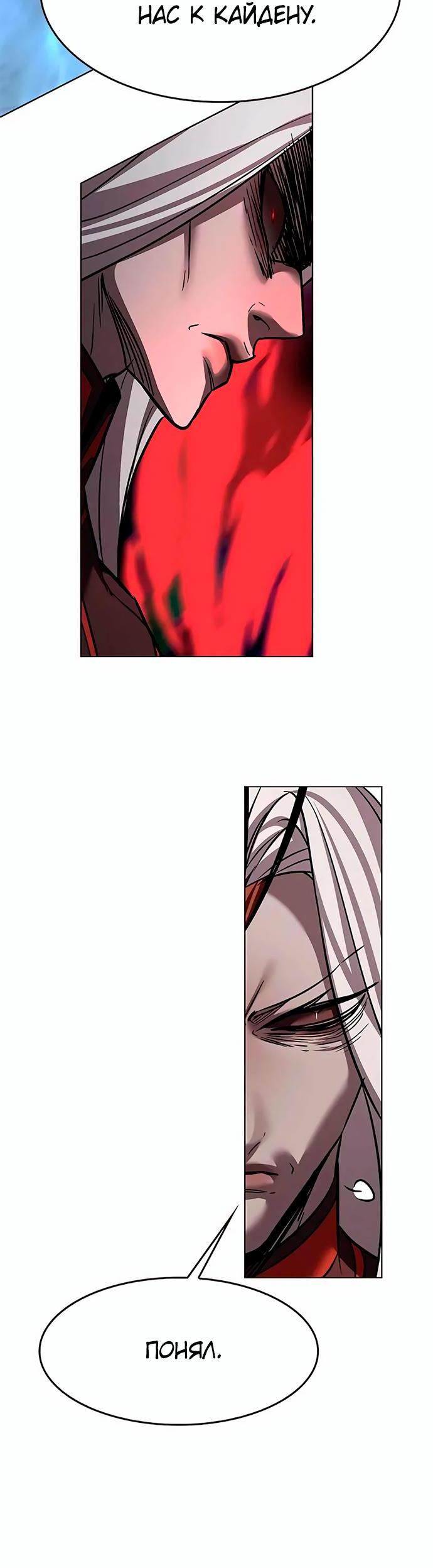 Read Элисед RU Manga Online