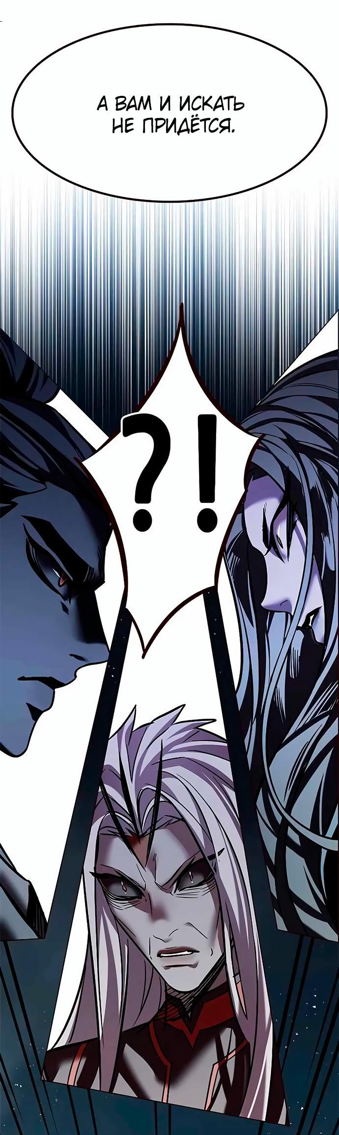 Read Элисед RU Manga Online