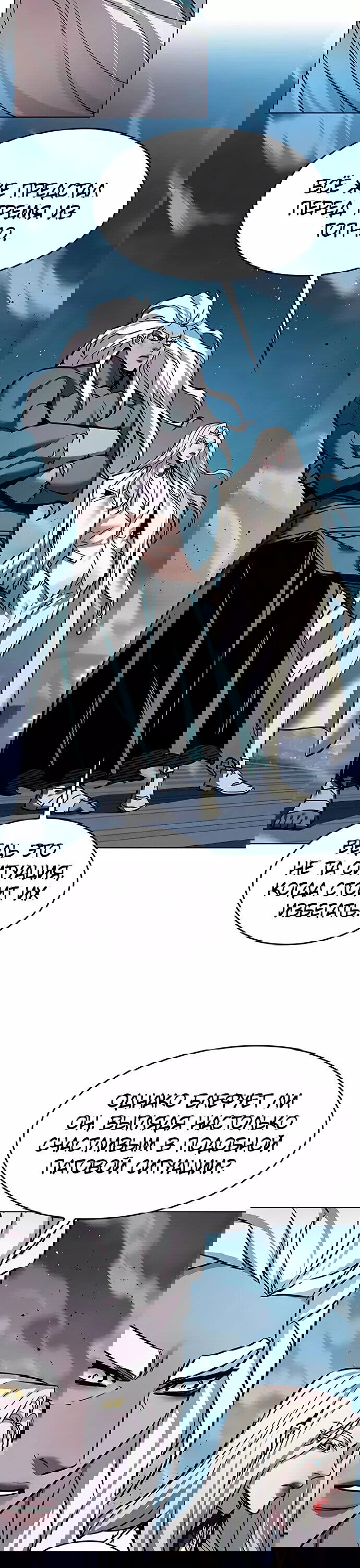 Read Элисед RU Manga Online