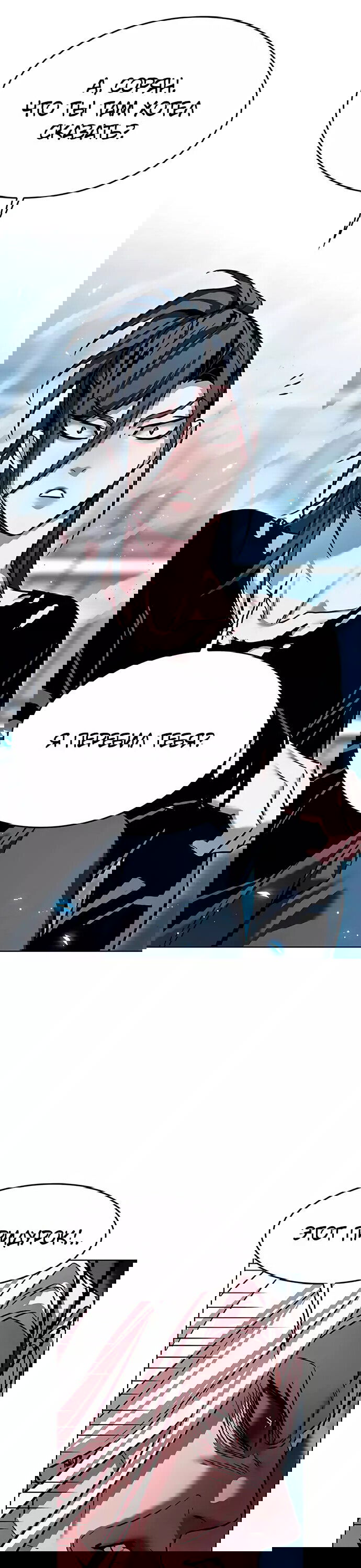 Read Элисед RU Manga Online