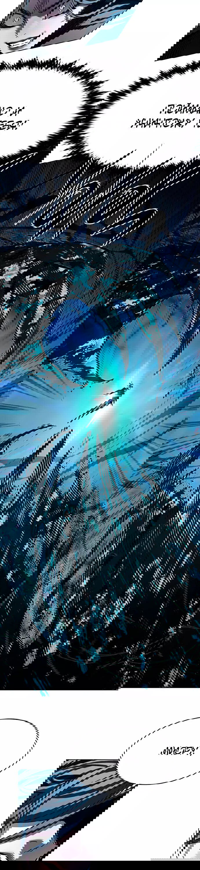 Read Элисед RU Manga Online