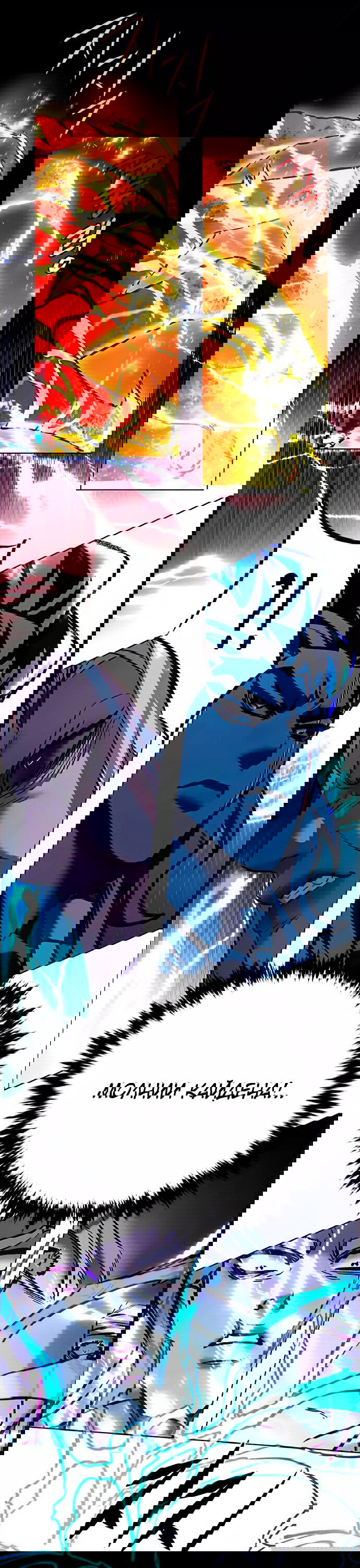 Read Элисед RU Manga Online