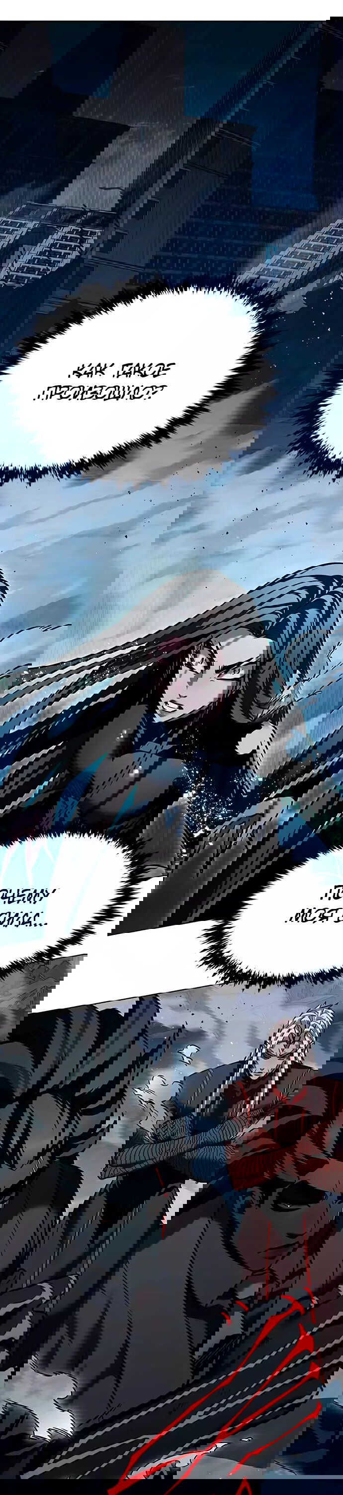 Read Элисед RU Manga Online