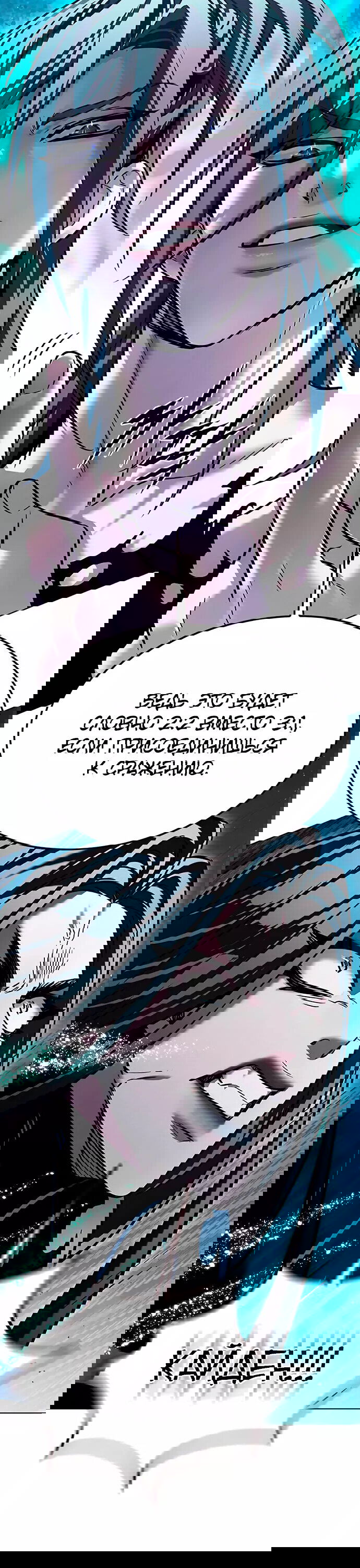 Read Элисед RU Manga Online