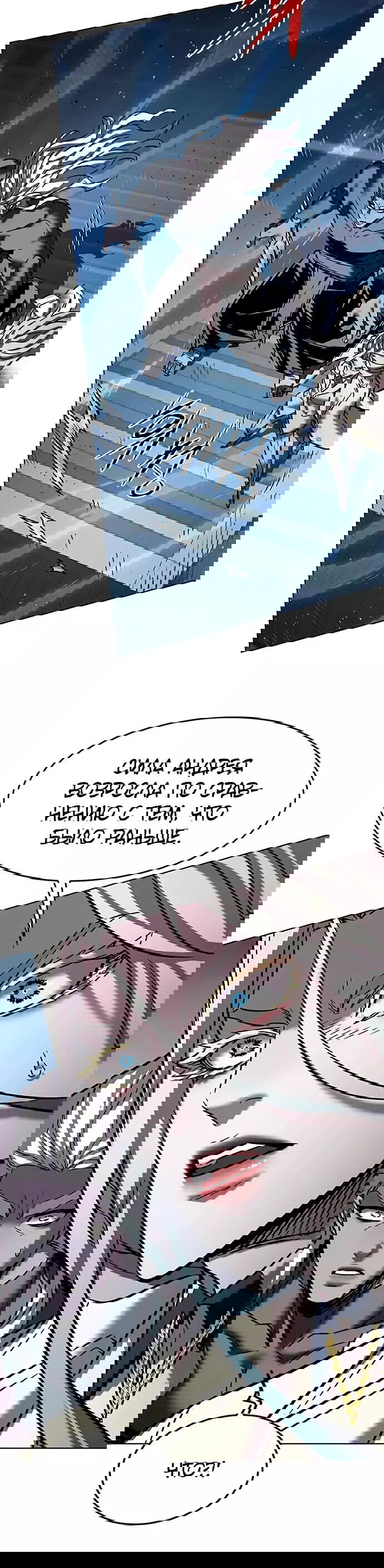 Read Элисед RU Manga Online