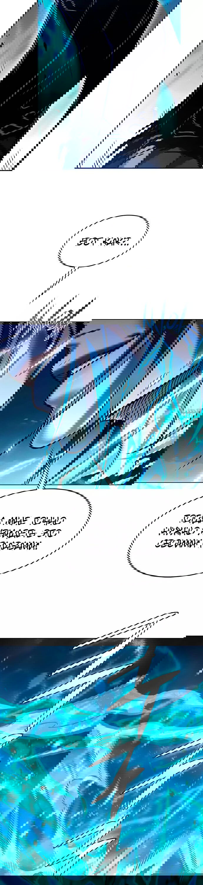 Read Элисед RU Manga Online