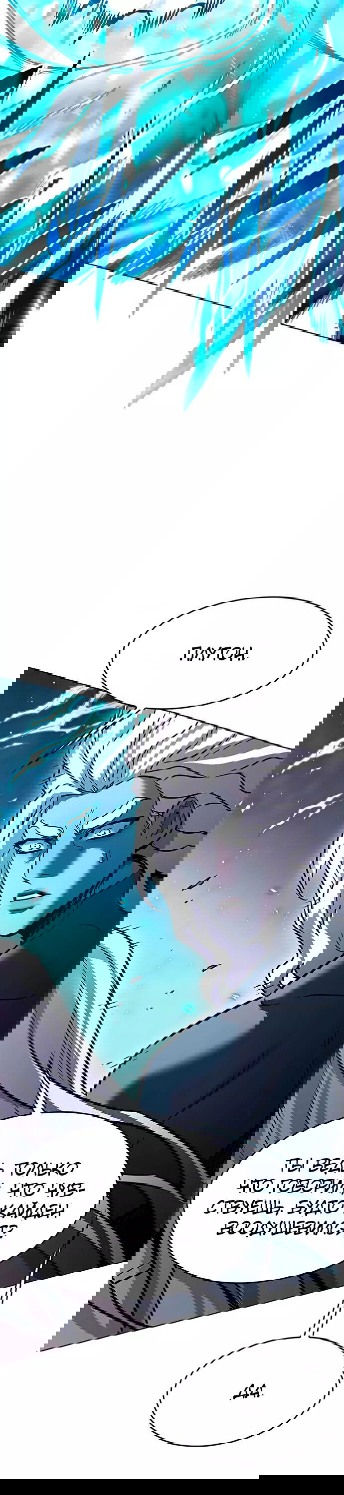 Read Элисед RU Manga Online