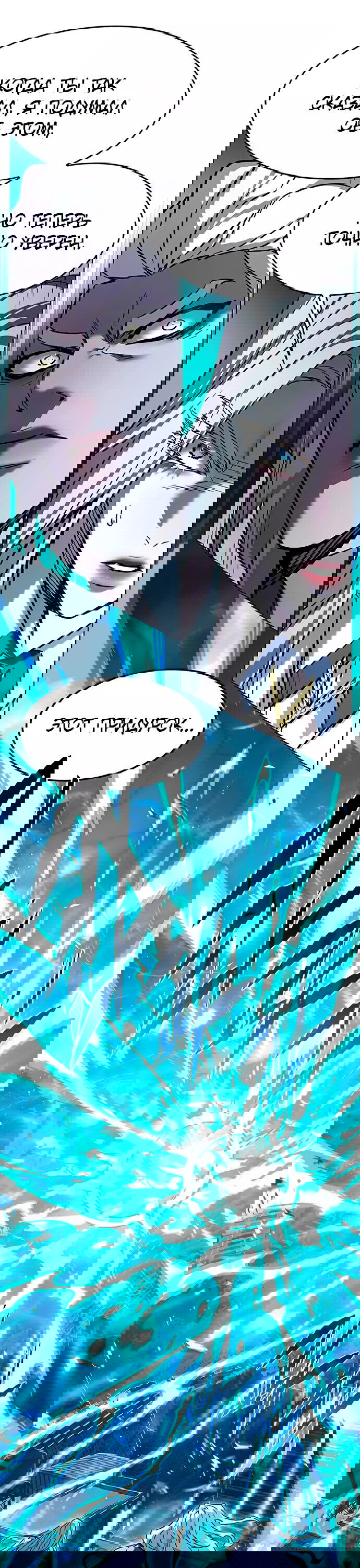 Read Элисед RU Manga Online