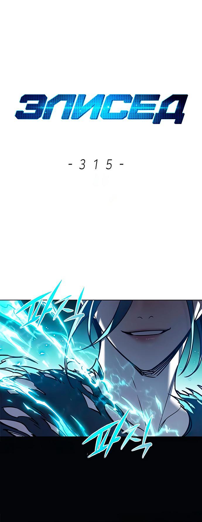 Read Элисед RU Manga Online