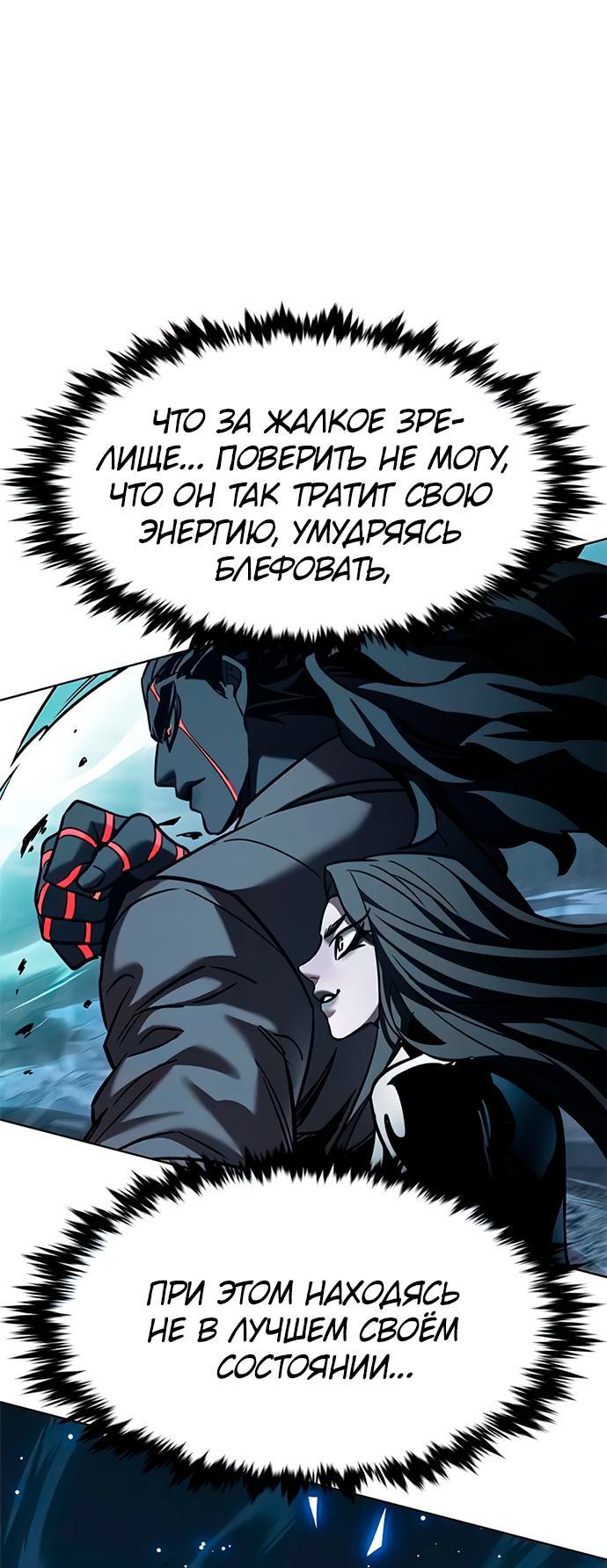 Read Элисед RU Manga Online