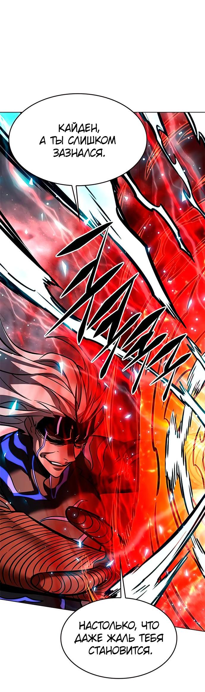 Read Элисед RU Manga Online