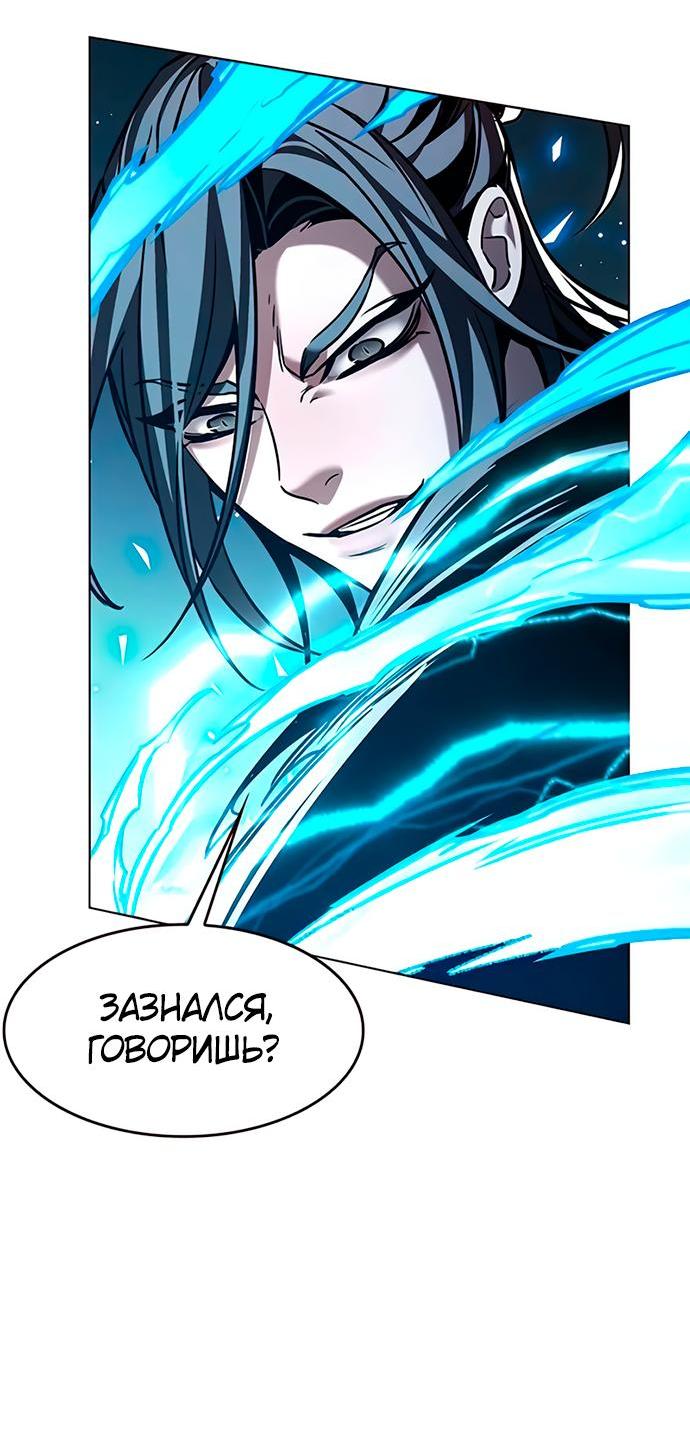 Read Элисед RU Manga Online