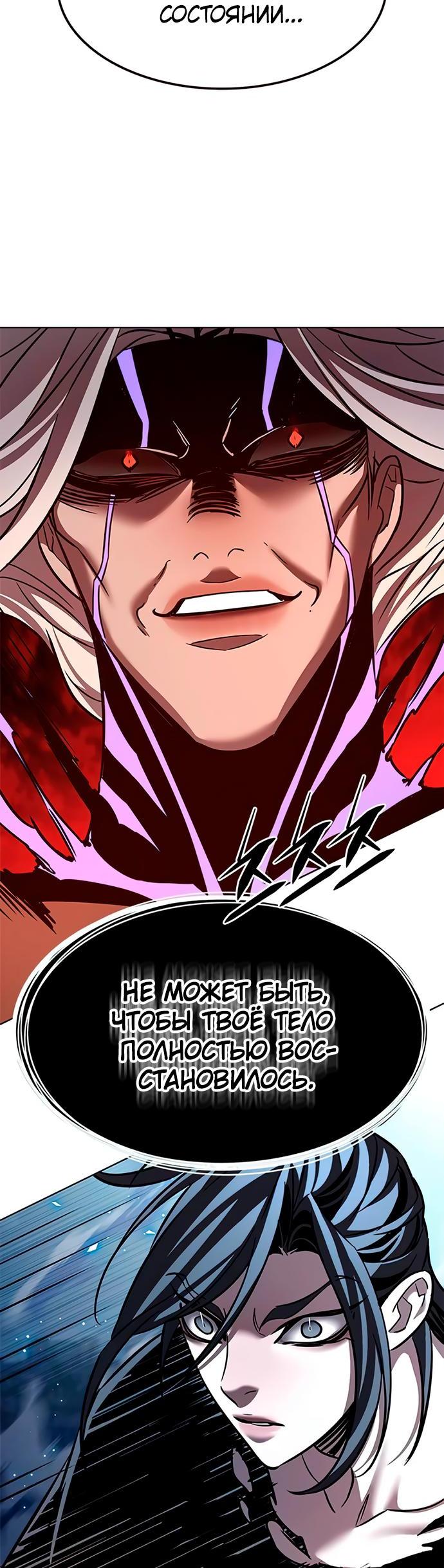 Read Элисед RU Manga Online