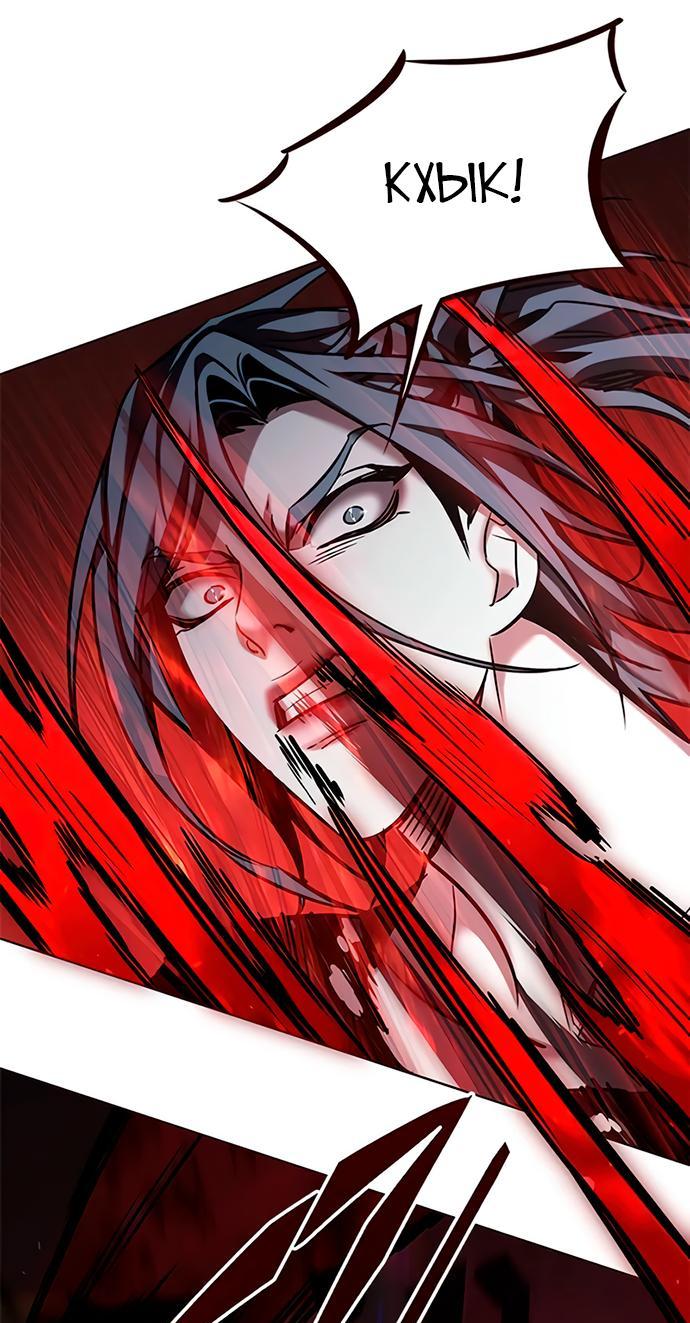 Read Элисед RU Manga Online