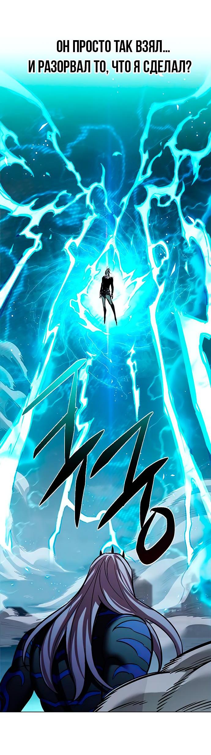 Read Элисед RU Manga Online