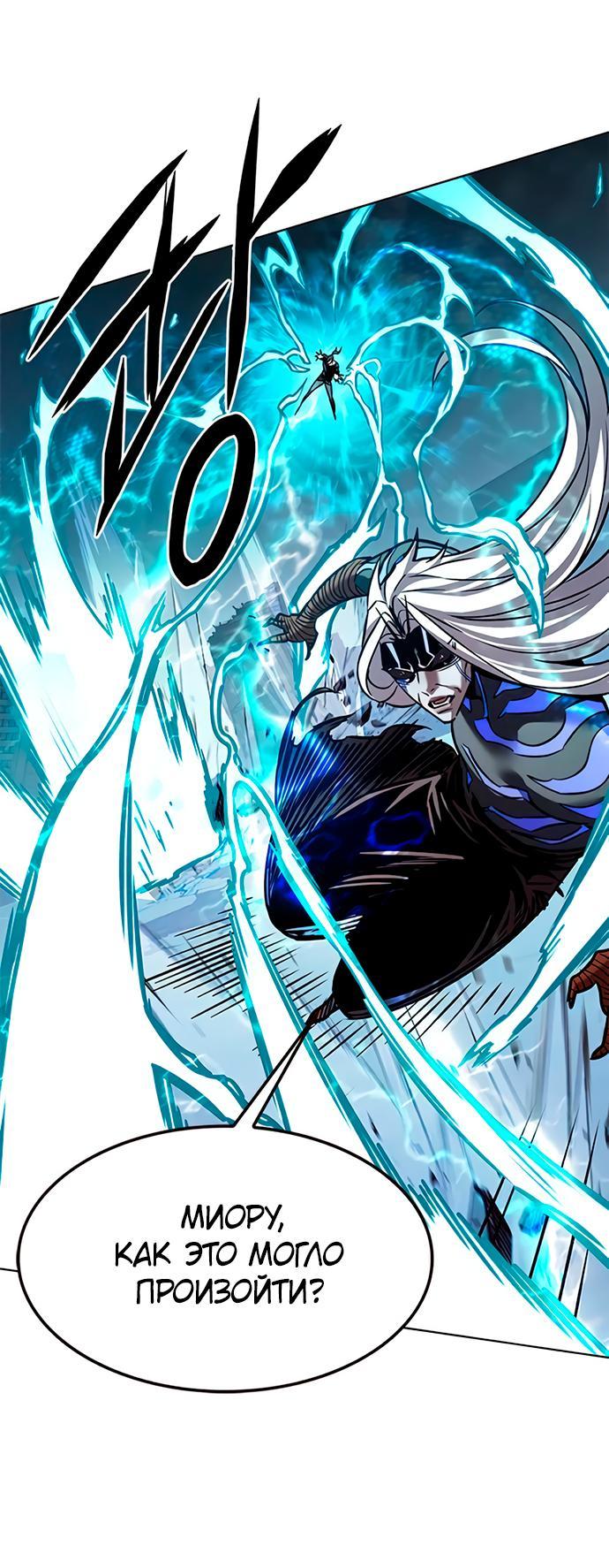 Read Элисед RU Manga Online